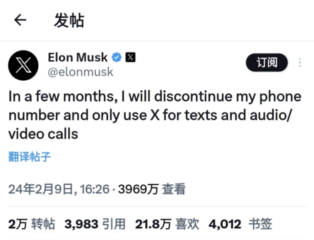 網上投注：馬斯尅：將注銷電話號碼，用“X”取代移動通信