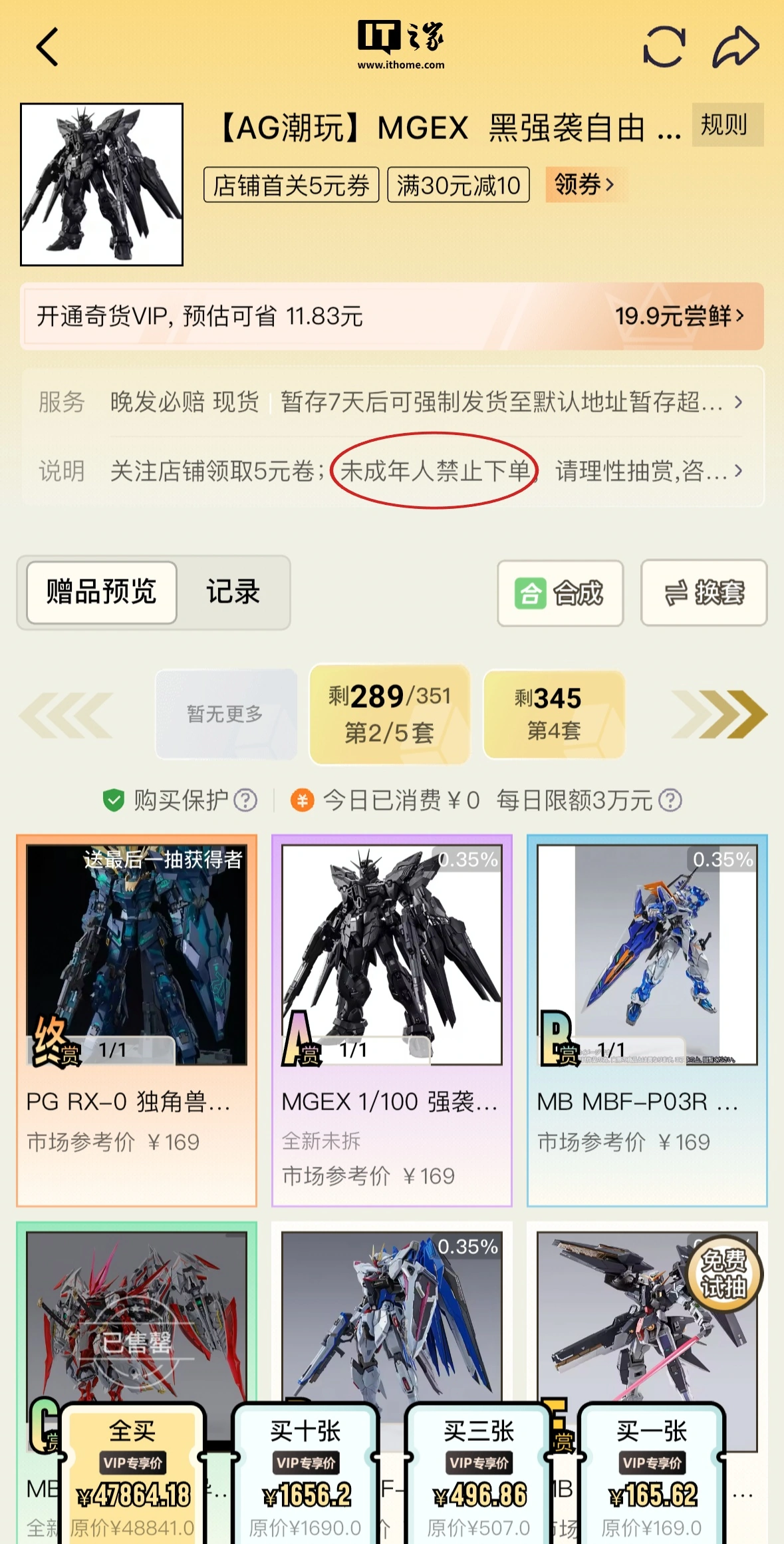 老虎機：未成年人線上 10 分鍾花 2 萬元“抽賞”，家長想退款遭拒
