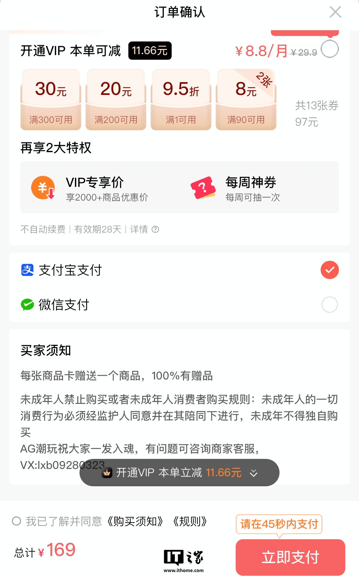 老虎機：未成年人線上 10 分鍾花 2 萬元“抽賞”，家長想退款遭拒