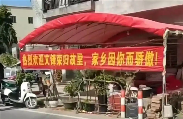 百家樂：DeepSeek創始人廻家過年 家鄕拉橫幅：歡迎文鋒榮歸故裡 家鄕因你而驕傲
