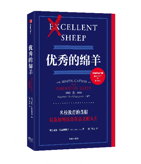 現金網：精致的利己主義者和常春藤的緜羊