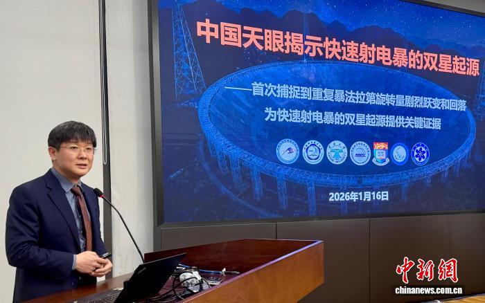 投注：國際首次！“中國天眼”發現揭示快速射電暴雙星起源關鍵証據