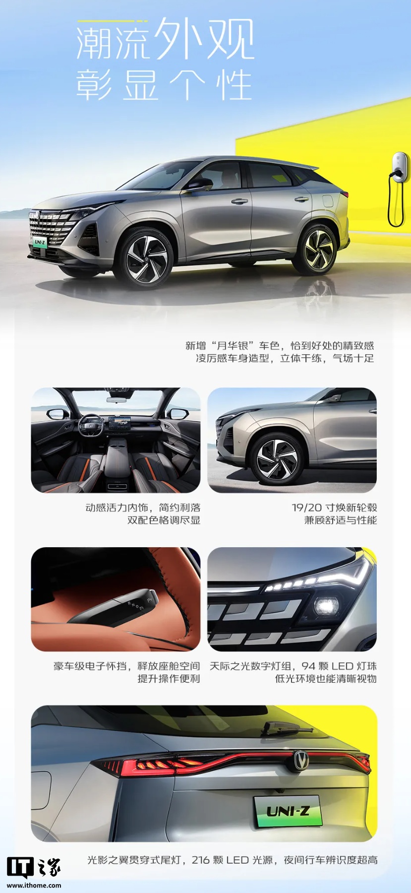 冠軍娛樂城：指導價 11.89 萬元起，2026 款長安 UNI-Z PHEV 汽車發佈