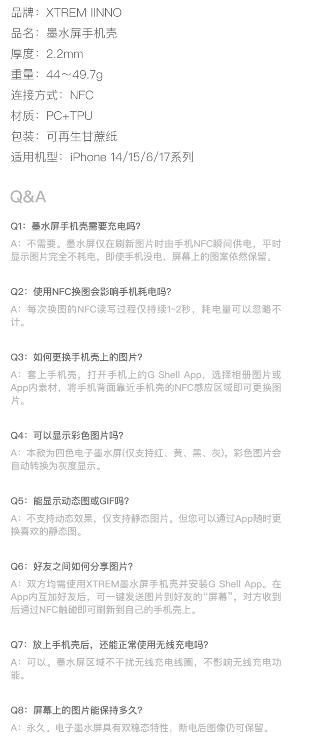 賭波：XTREM 爲蘋果 iPhone 17 系列推出 MagSafe 彩色墨水屏手機殼：利用 NFC 供電、不影響無線充電，399 元
