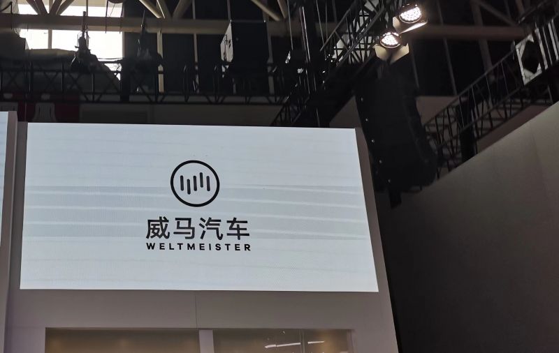 成功借壳APOLLO出行，威马汽车或于二季度完成港股挂牌