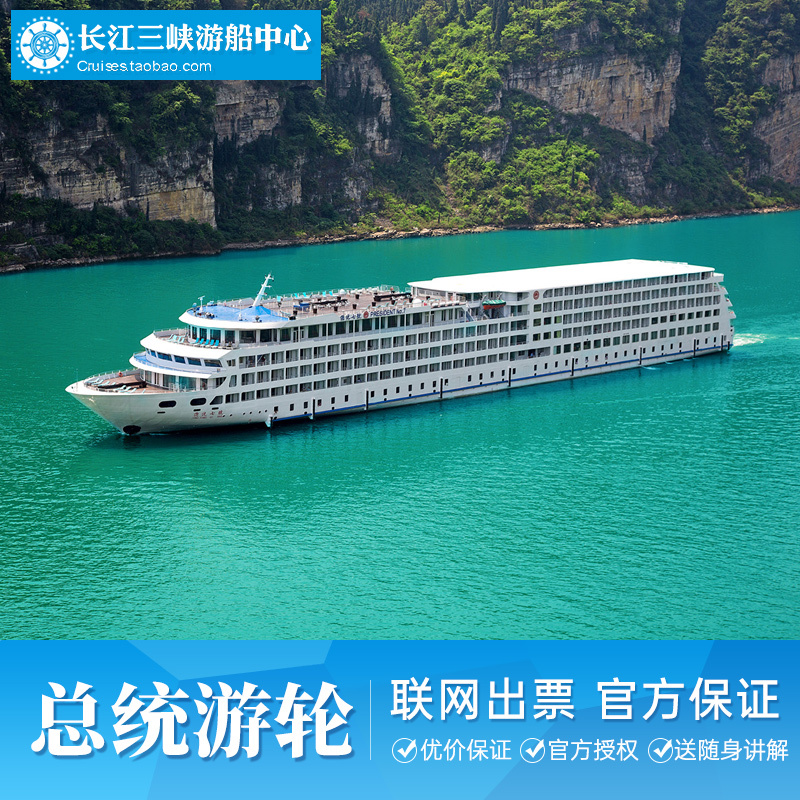 {賭馬}(长江豪华游轮船票多少钱)