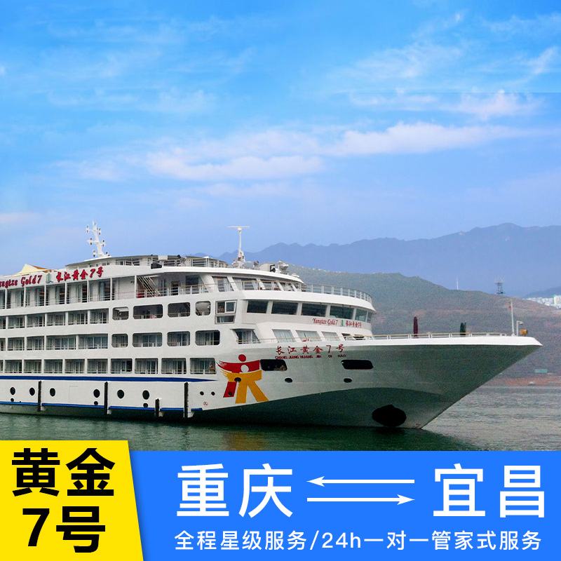 {賭馬}(长江豪华游轮船票多少钱)