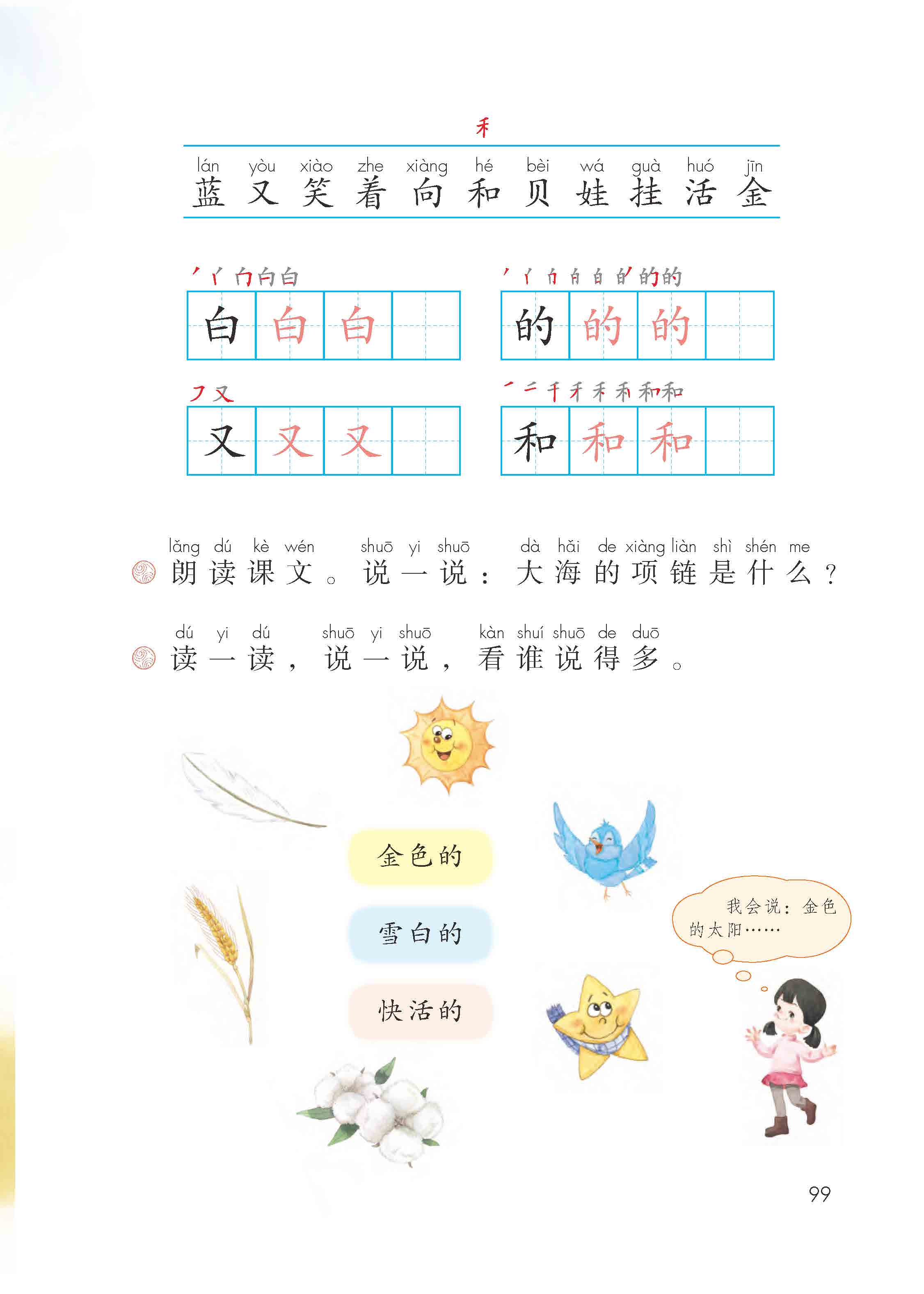 {冠軍娛樂}(一年级项链课文原文电子版)