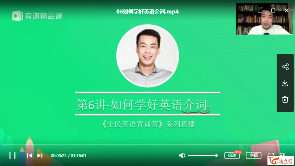 {娛樂城}(有道精品课百度云盘)