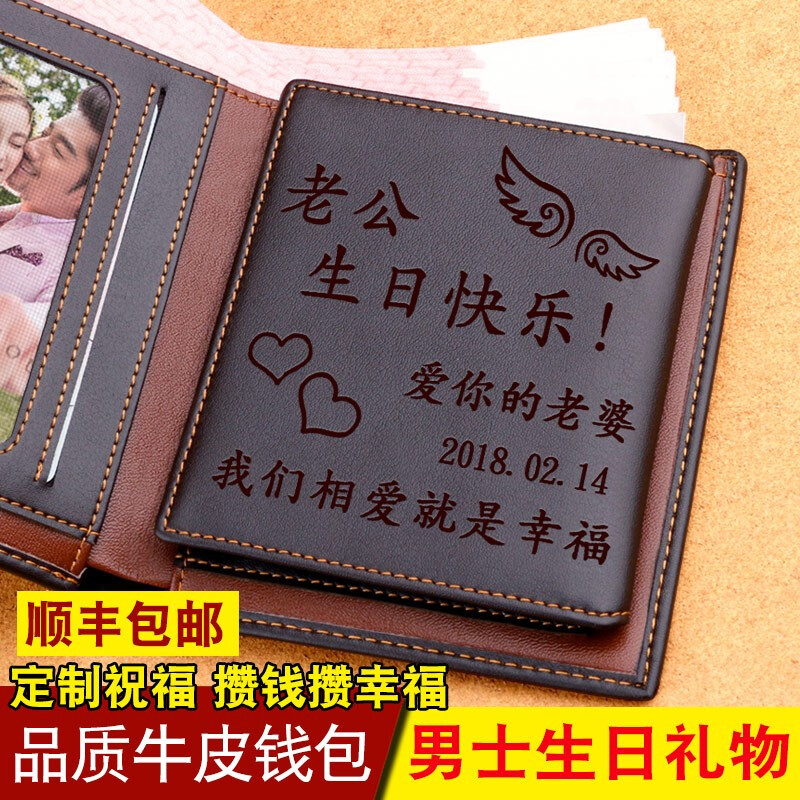 {投注}(男人最想要的16种礼物)