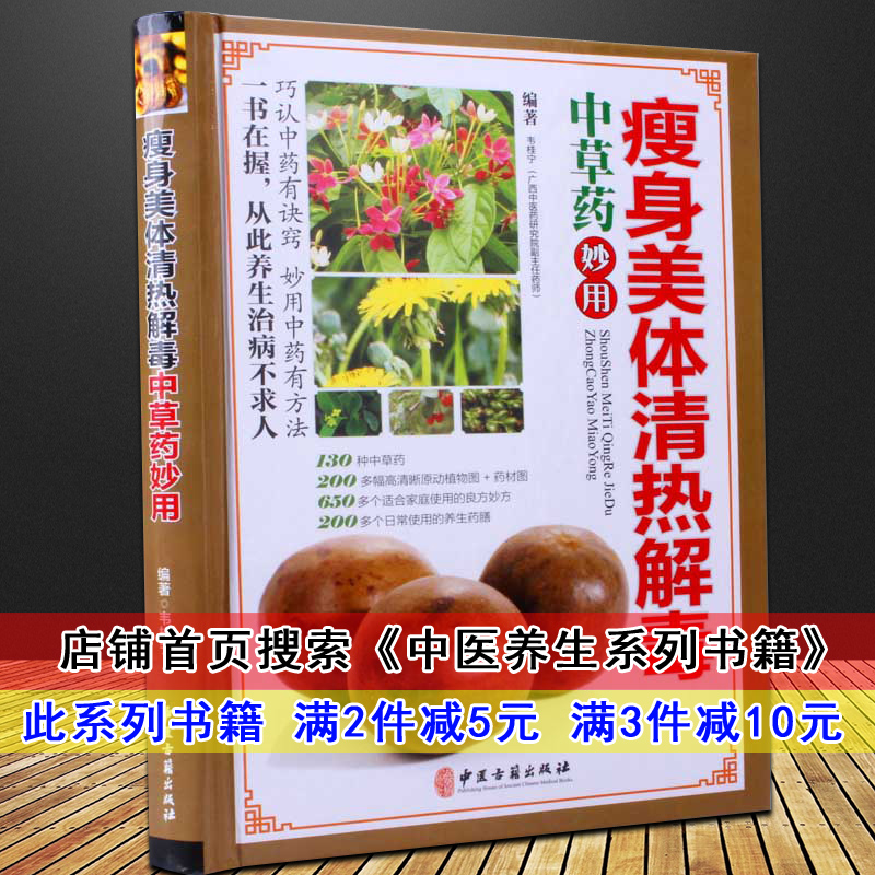 {賭馬}(中医用什么调理方法减肥最好)