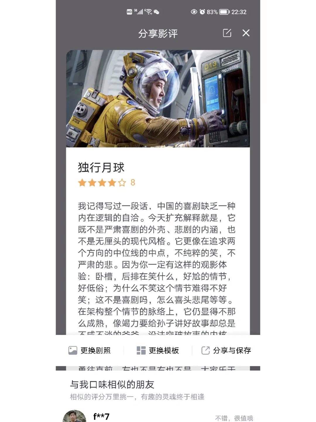 {賭波}(独行月球免费观看高清版)